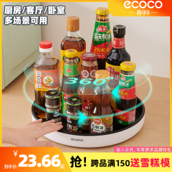 ecoco 意可可 旋转调料盘厨房收纳置物架 多功能碗盘调味托盘 水果收纳转盘