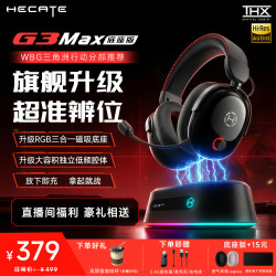 漫步者 G3MAX底座版头戴2.4G有线蓝牙四模电竞游戏耳机直播