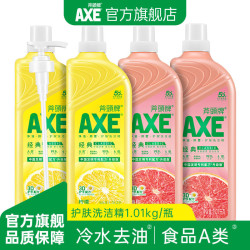AXE 牌 柠檬洗洁精 1kg*3瓶