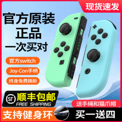 任天堂 Switch JoyCon 无线游戏手柄 oled通用 续航版 NS hd体感振动