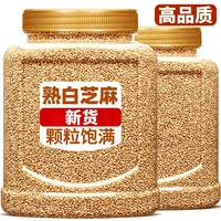 农家香浓酥脆熟芝麻 100g*3+30g*2 即食家用厨房烘焙火锅烧烤调味蘸料