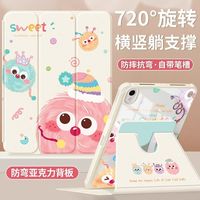 妙品 彩色煤球适用小米Pad8Pro保护套11.2寸带笔槽小米7sPro平板壳