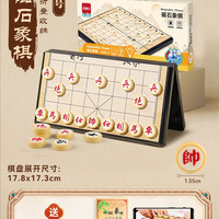 移动端：得力 6733系列 象棋套装 实木折叠磁吸棋盘