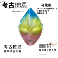 考古挖掘玩具动手乐趣diy超大宇宙英雄玩具3-6岁儿童玩具