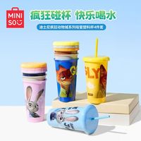 名创优品 迪士尼疯狂动物城系列 塑料吸管杯 4件套