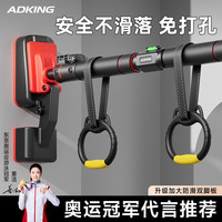 ADKING 单杠家用室内健身器材加粗免打孔吊环门单杆引体向上器