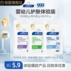 顺峰宝宝 2g体验装 润霜*1+精华霜*1+精华乳*1（三个2g各一袋）