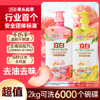 立白 白桃APG洗洁精 1kg*3瓶