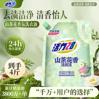 活力28 抖音 山茶花香留香洗衣液 2kg*1袋