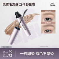 原色波塔染眉膏不脱色野生眉毛珀莱雅旗下博主推荐gc