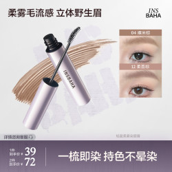 原色波塔染眉膏不脱色野生眉毛珀莱雅旗下博主推荐gc