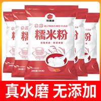 风满坡 水磨糯米粉 500g 家用商用纯糯米粉