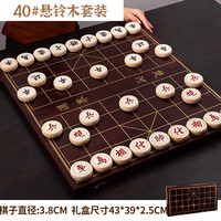 移动端：钰珂 XQ 象棋实木套装 40#悬铃木雕花