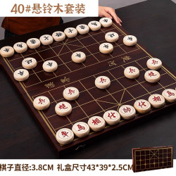 钰珂 XQ 象棋实木套装 40#悬铃木雕花