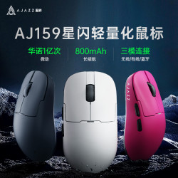 黑爵 AJ159星闪三模游戏电竞鼠标轻量化办公无线蓝牙有线