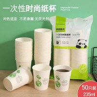 有乐 商务加厚纸杯 一次性茶水杯 商用办公冷热饮奶茶杯