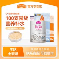 移动端：麦富迪 猫零食亲嘴鱼猫条礼盒桶装100支湿粮美短成幼猫咪零食整箱