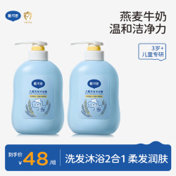 戴可思 儿童洗发沐浴露 500ml*2瓶