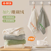 靓涤 厨房清洁抹布 加厚