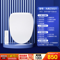 九牧 卫浴智能马桶盖全自动家用通用即热式烘干加热坐便盖