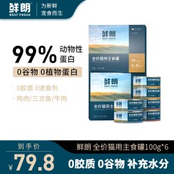 鲜朗 OSY FRESH 鲜朗 猫罐头主食罐幼猫成猫湿粮猫咪零食无谷全价布偶美短加菲通用