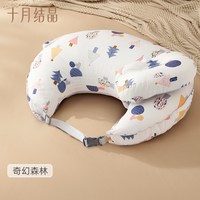移动端：十月结晶 哺乳枕头喂奶护腰枕头婴儿多功能升级款授乳枕 奇幻森林
