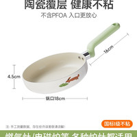 移动端、88VIP：苏泊尔 TP2408E 不粘陶瓷煎锅 18cm