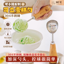 树可 可爱冰淇淋勺 大号西瓜勺子 冰激凌挖球器