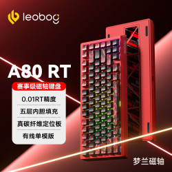 LEOBOG A80RT磁轴键盘碳纤维电竞游戏专用客制化机械全键热插拔