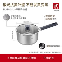 移动端：双立人 SILVER 不锈钢奶锅 18cm 银光