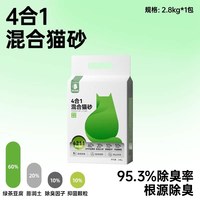移动端、88VIP：神经猫 猫砂豆腐砂除臭无尘绿茶植物混合猫沙混合旗舰正品包邮猫咪