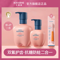 贝德美 儿童护釉健齿牙膏羟基磷灰石抗糖防蛀益生菌男女童护齿牙膏