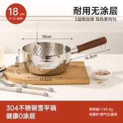 易亿派 无涂层小奶锅日式雪平锅宝宝辅食锅不锈钢婴儿家用泡面汤锅