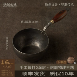 铁娃公社 奶锅铁锅无涂层宝宝辅食锅婴儿煎煮一体日式雪平锅家用