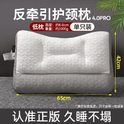 洁丽雅反弓乳胶牵引枕头护颈椎助睡眠枕芯一对装家用护颈枕