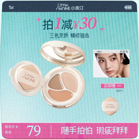 小奥汀 三效气垫遮瑕膏粉彩风遮盖斑点痘印黑眼圈高智感