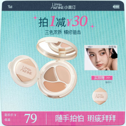 小奥汀 三效气垫遮瑕膏粉彩风遮盖斑点痘印黑眼圈高智感