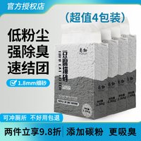 移动端：尚加 豆腐猫砂绿茶活性炭除臭无尘4袋近10公斤20斤2mm细颗粒猫咪用品