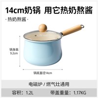 炊达人 ANTNA1803 陶瓷奶锅 14cm 马卡龙色