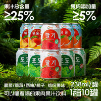 九日 JIUR 九日 果肉果汁 葡萄草莓白桃 多口味 238ml*10罐