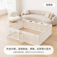 移动端：爪墅 室内狗狗围栏宠物栅栏狗笼子狗窝柯基泰迪中型小型犬护栏围挡