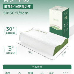 金橡树 天然乳胶枕
