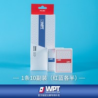 移动端：SLL SLL/赛罗啦 WPT官方赛事专用德州扑克扑克牌 DFWPT 经典款10副