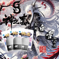 神之套一代白雪电竞手游指套