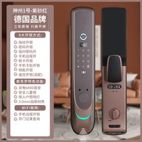 移动端：索克罗 神州系S6 3D人脸掌静脉识别智能指纹锁 6400毫安 双电 紫砂红