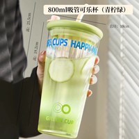 萱德堂 高硼硅玻璃杯 带吸管 800ml 青柠绿