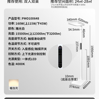 Paulmann MF3 护眼落地灯 4000k 雅光白 1.9m