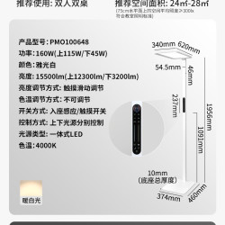 Paulmann MF3 护眼落地灯 4000k 雅光白 1.9m