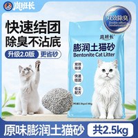 移动端：纯豆腐猫砂蜜桃味包邮20公斤除无近尘臭菌尿味专通用品官方旗舰店