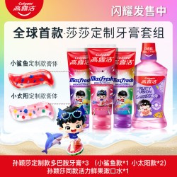 高露洁全球首款孙颖莎定制牙膏套组